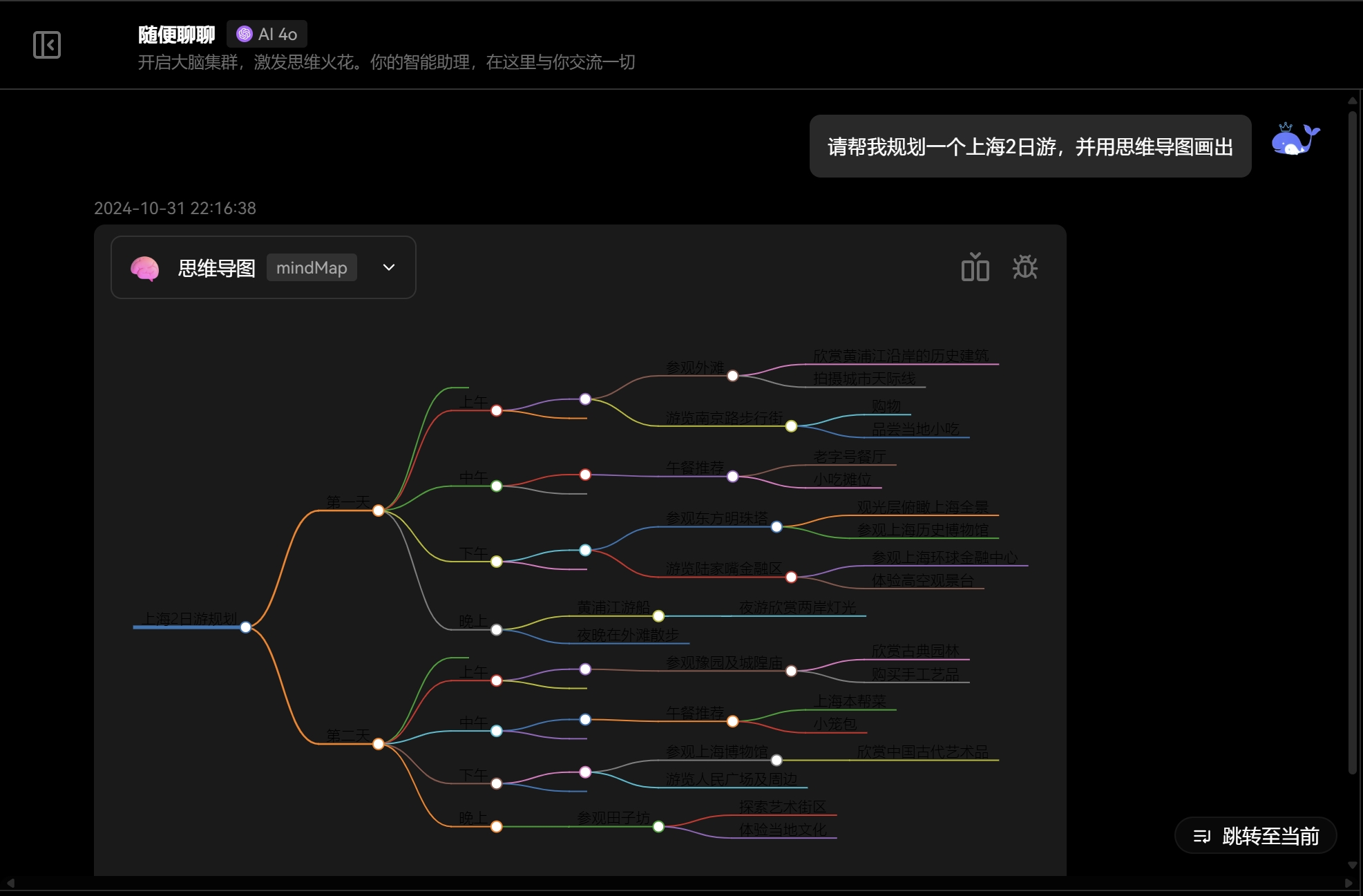 云端同步功能展示